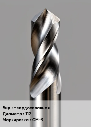 Буровая коронка твердосплавная D=112 СМ-9